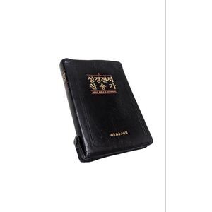 Korean Holy Bible Hymnal New Revised Version‎ Old New Testament Black Zip Cover